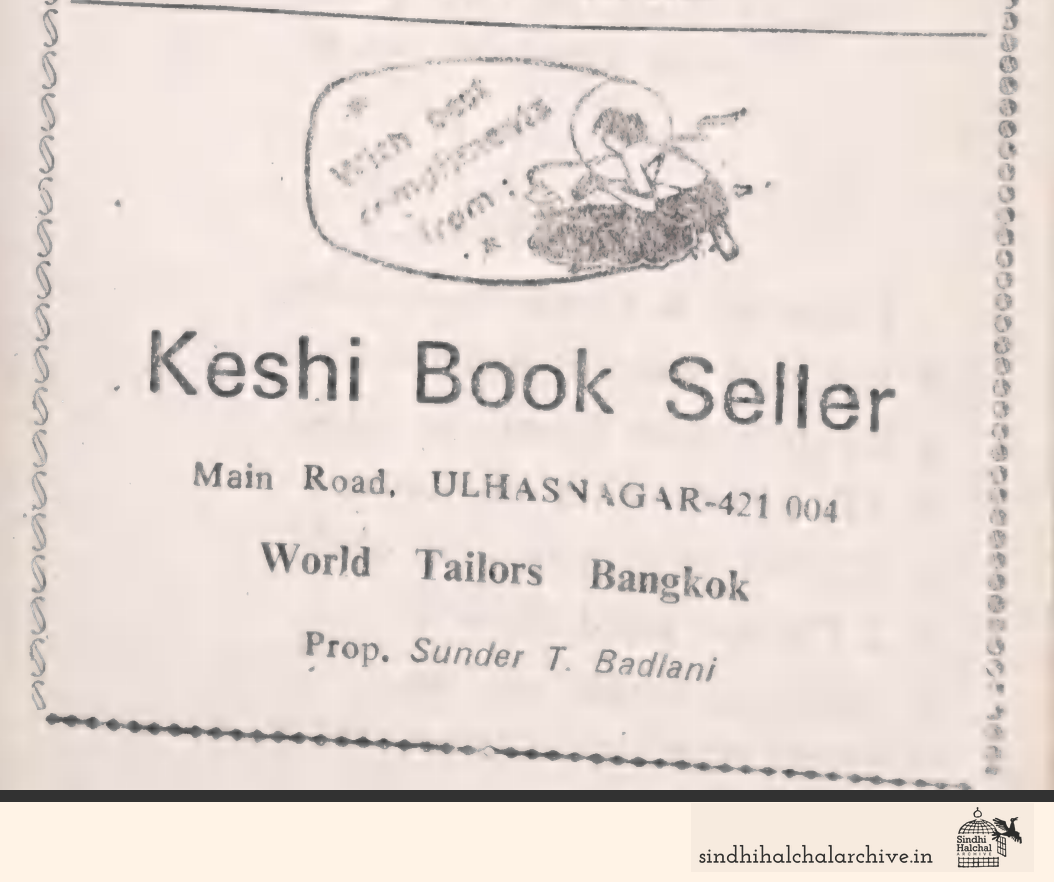 Image of AD Keshi Book Seller
